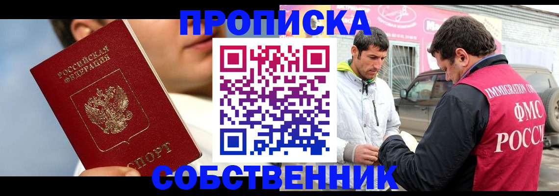 временная регистрация для всех в Тюкалинске