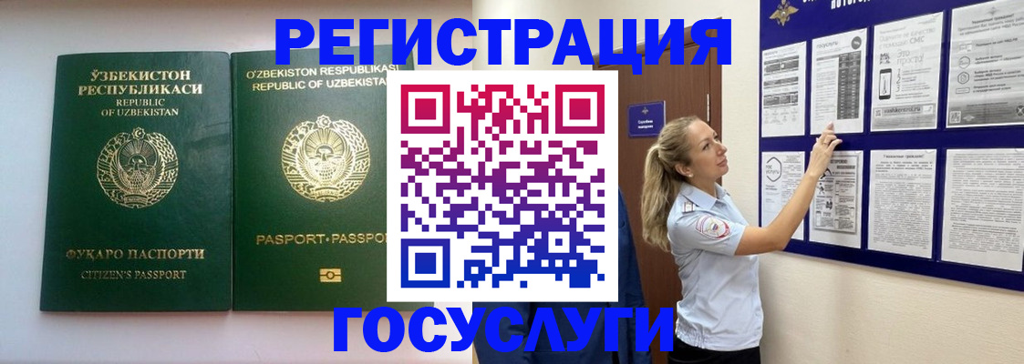 временная регистрация для всех в Тюкалинске