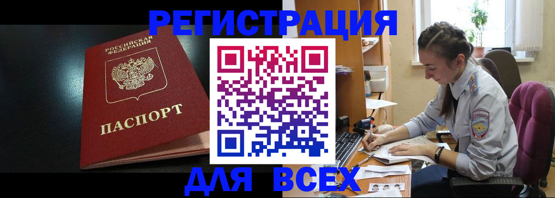 временная регистрация адрес в Тюкалинске