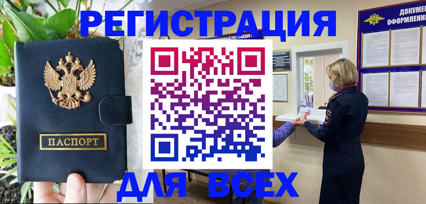 прописка от собственника в Тюкалинске