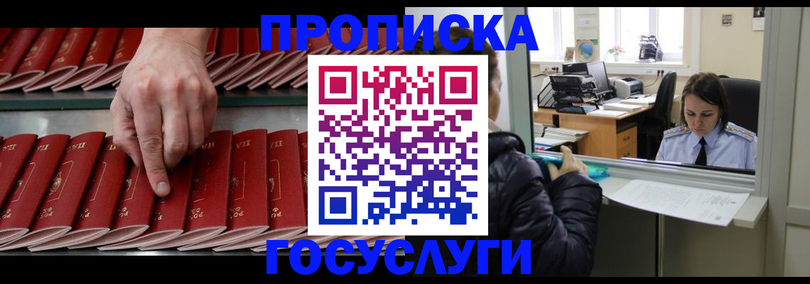 временная регистрация недорого в Тюкалинске