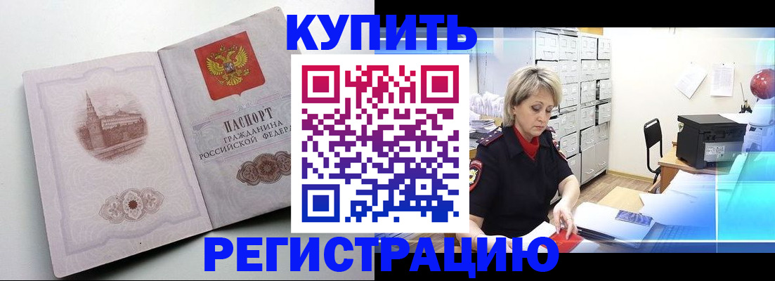 временная регистрация законно в Тюкалинске