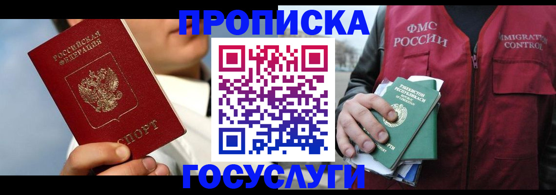 временная регистрация в Тюкалинске