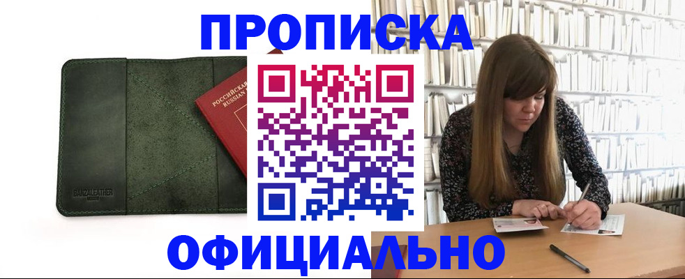временная регистрация собственник в Тюкалинске