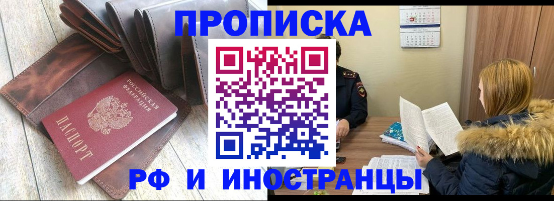 временная регистрация в квартире в Тюкалинске